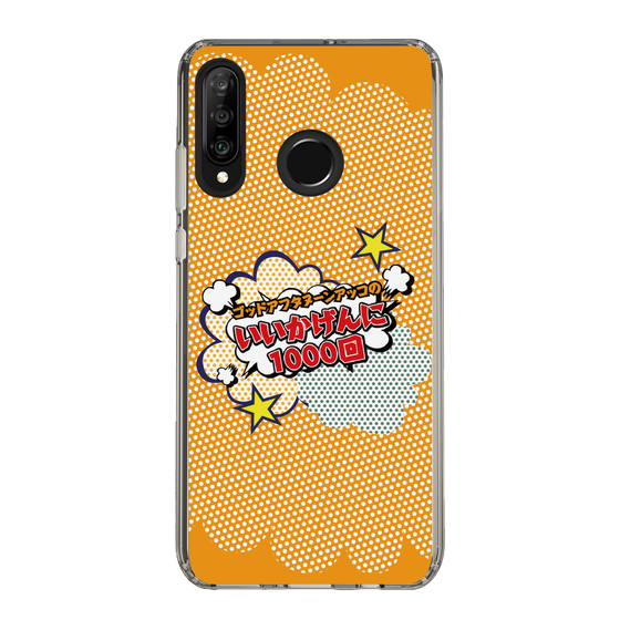Slim Protection Case［ Nippon Broadcasting System - ］