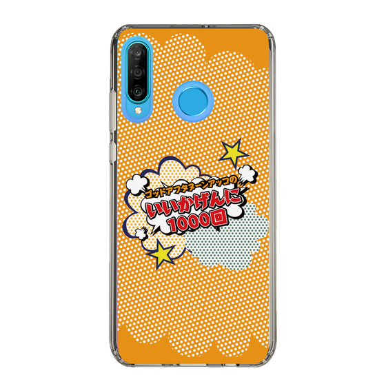 Slim Protection Case［ Nippon Broadcasting System - ］
