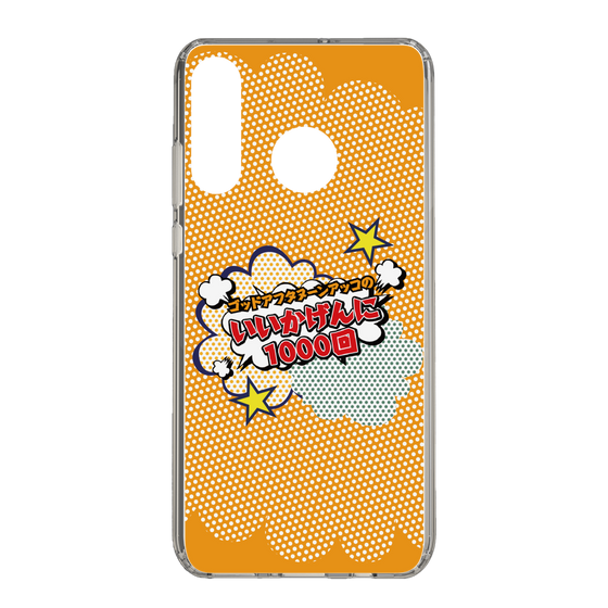 Slim Protection Case［ Nippon Broadcasting System - ］