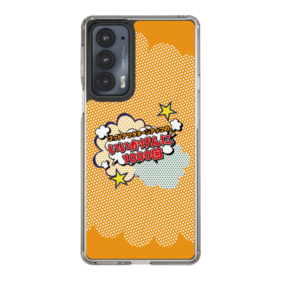 Slim Protection Case［ Nippon Broadcasting System - ］