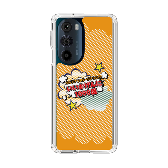 Slim Protection Case［ Nippon Broadcasting System - ］