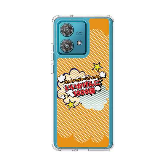 Slim Protection Case［ Nippon Broadcasting System - ］