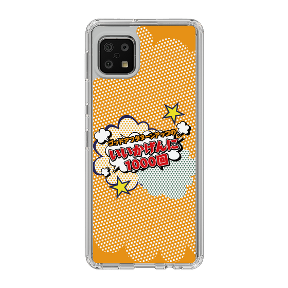 Slim Protection Case［ Nippon Broadcasting System - ］