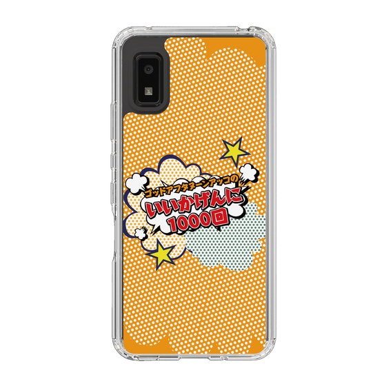 Slim Protection Case［ Nippon Broadcasting System - ］