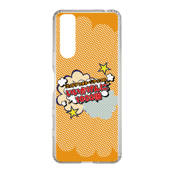 Slim Protection Case［ Nippon Broadcasting System - ］