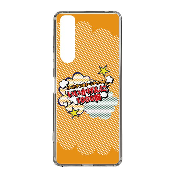 Slim Protection Case［ Nippon Broadcasting System - ］
