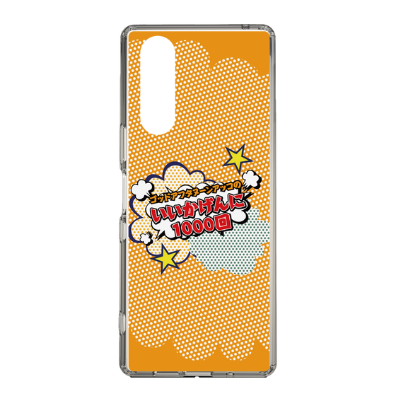 Slim Protection Case［ Nippon Broadcasting System - ］