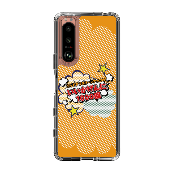 Slim Protection Case［ Nippon Broadcasting System - ］