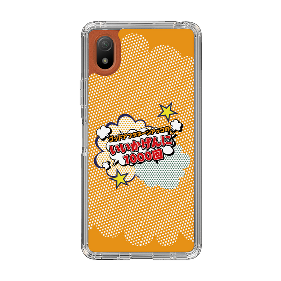 Slim Protection Case［ Nippon Broadcasting System - ］