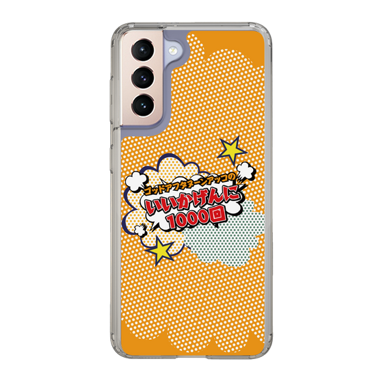 Slim Protection Case［ Nippon Broadcasting System - ］