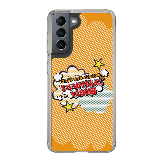 Slim Protection Case［ Nippon Broadcasting System - ］