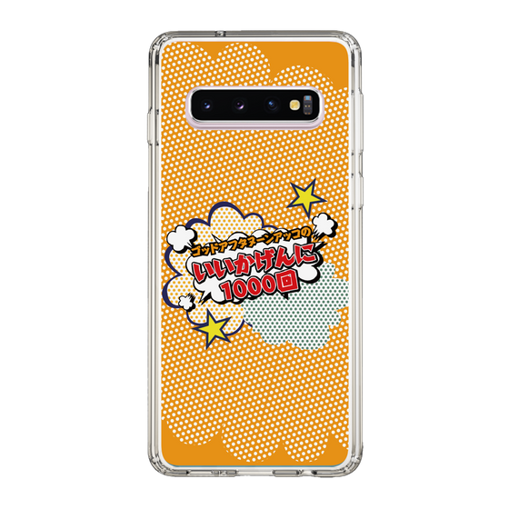 Slim Protection Case［ Nippon Broadcasting System - ］