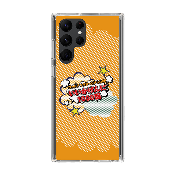 Slim Protection Case［ Nippon Broadcasting System - ］