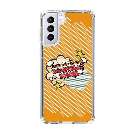 Slim Protection Case［ Nippon Broadcasting System - ］