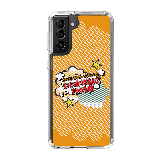 Slim Protection Case［ Nippon Broadcasting System - ］