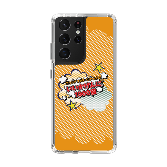 Slim Protection Case［ Nippon Broadcasting System - ］