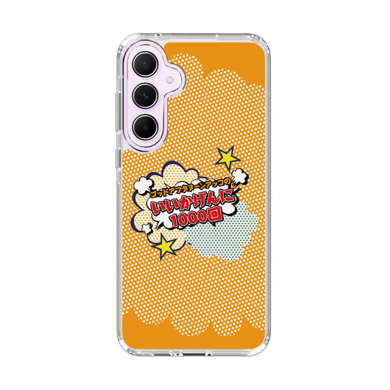 Slim Protection Case［ Nippon Broadcasting System - ］