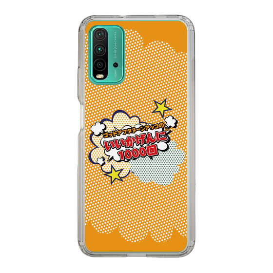 Slim Protection Case［ Nippon Broadcasting System - ］