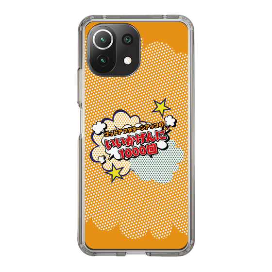 Slim Protection Case［ Nippon Broadcasting System - ］