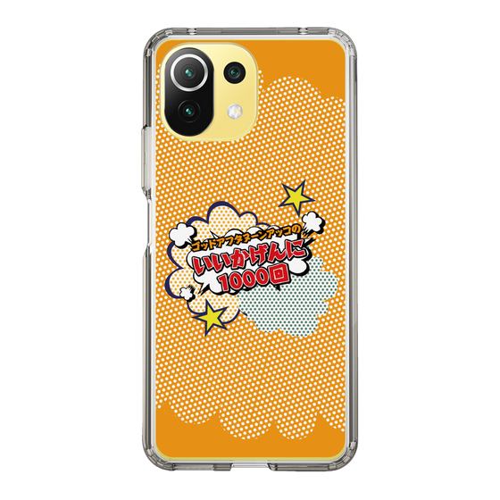 Slim Protection Case［ Nippon Broadcasting System - ］