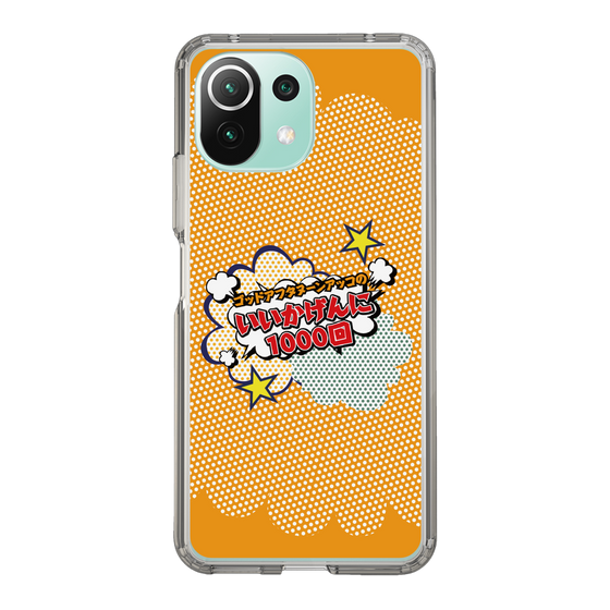 Slim Protection Case［ Nippon Broadcasting System - ］