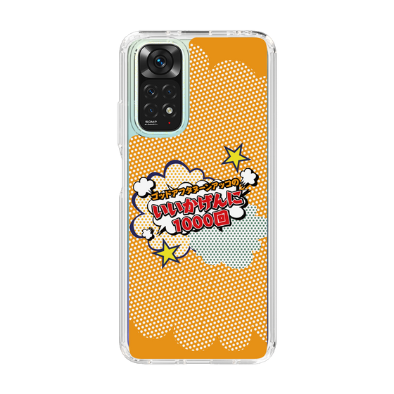 Slim Protection Case［ Nippon Broadcasting System - ］