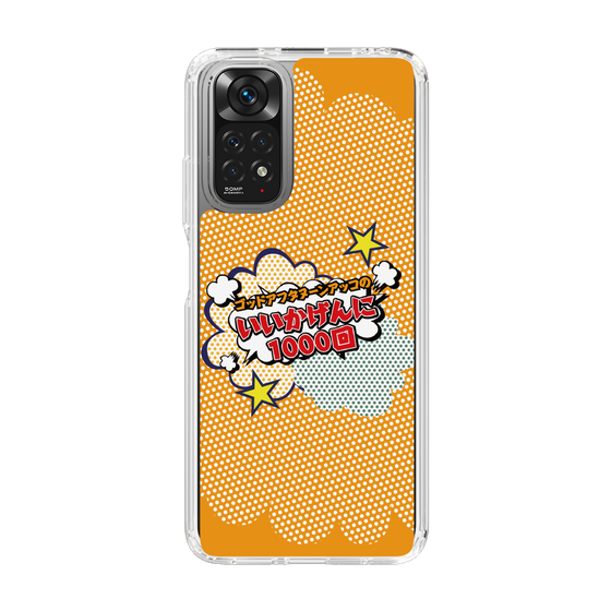 Slim Protection Case［ Nippon Broadcasting System - ］