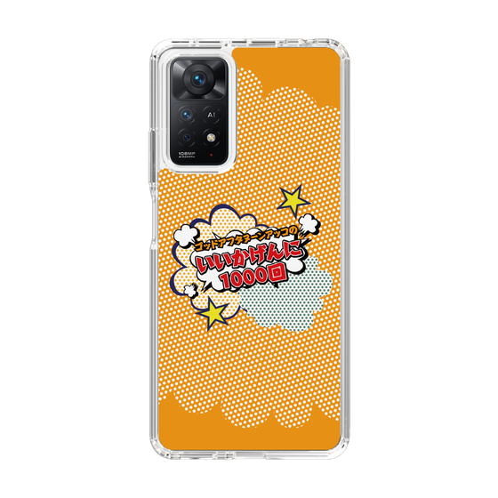 Slim Protection Case［ Nippon Broadcasting System - ］