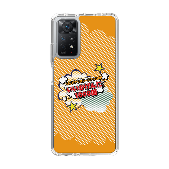 Slim Protection Case［ Nippon Broadcasting System - ］