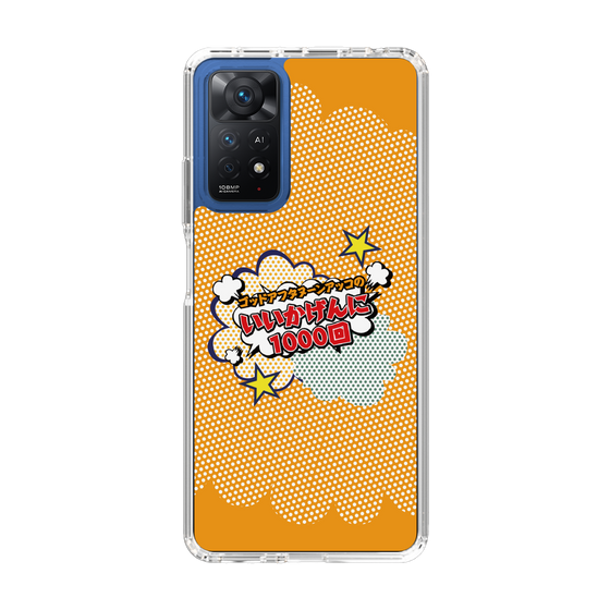 Slim Protection Case［ Nippon Broadcasting System - ］