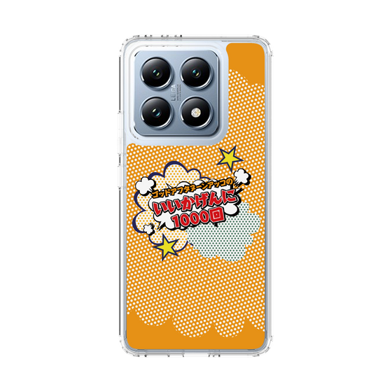Slim Protection Case［ Nippon Broadcasting System - ］