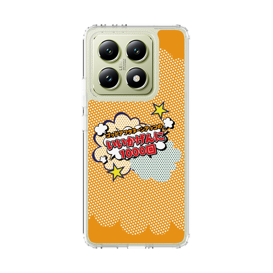 Slim Protection Case［ Nippon Broadcasting System - ］