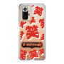 Slim Protection Case［ Nippon Broadcasting System - The Radio Show Red Smile ］