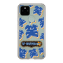 Slim Protection Case［ Nippon Broadcasting System - The Radio Show Blue Smile ］