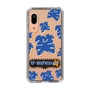 Slim Protection Case［ Nippon Broadcasting System - The Radio Show Blue Smile ］