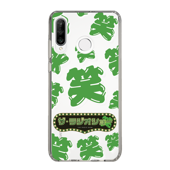 Slim Protection Case［ Nippon Broadcasting System - The Radio Show Green Smile ］