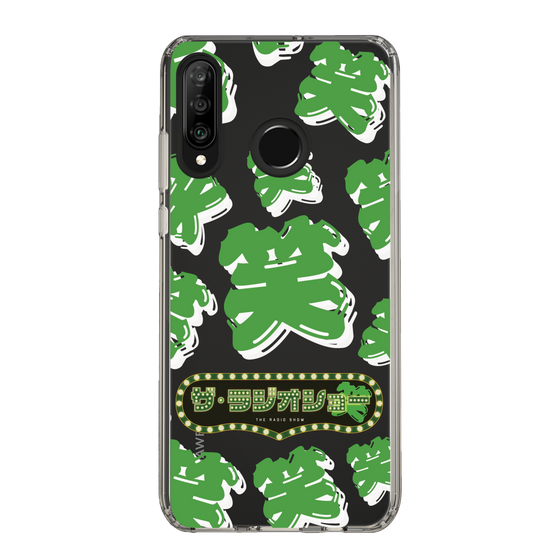 Slim Protection Case［ Nippon Broadcasting System - The Radio Show Green Smile ］