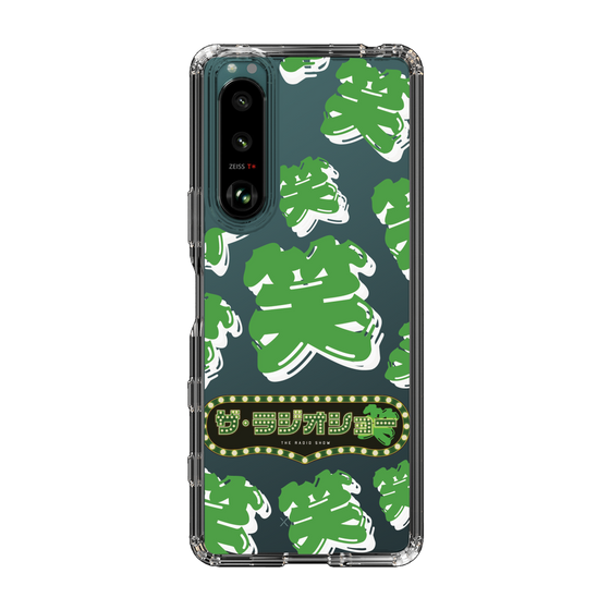 Slim Protection Case［ Nippon Broadcasting System - The Radio Show Green Smile ］