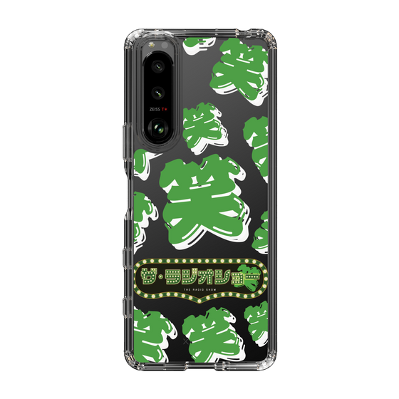 Slim Protection Case［ Nippon Broadcasting System - The Radio Show Green Smile ］