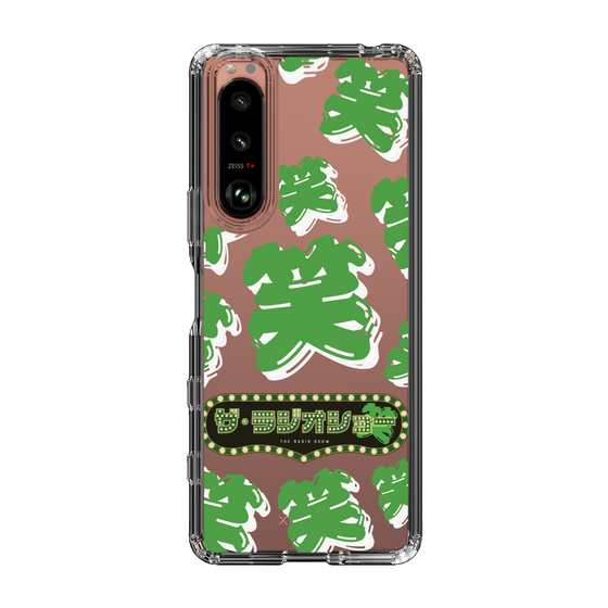 Slim Protection Case［ Nippon Broadcasting System - The Radio Show Green Smile ］