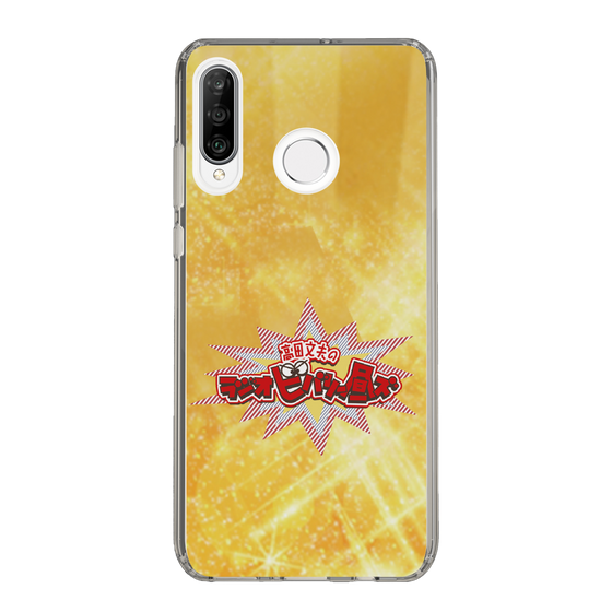 Slim Protection Case［ Nippon Broadcasting System - Fumio Takada's Radio Beverly Lunch Gold ］