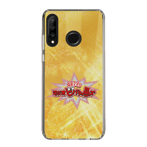 Slim Protection Case［ Nippon Broadcasting System - Fumio Takada's Radio Beverly Lunch Gold ］