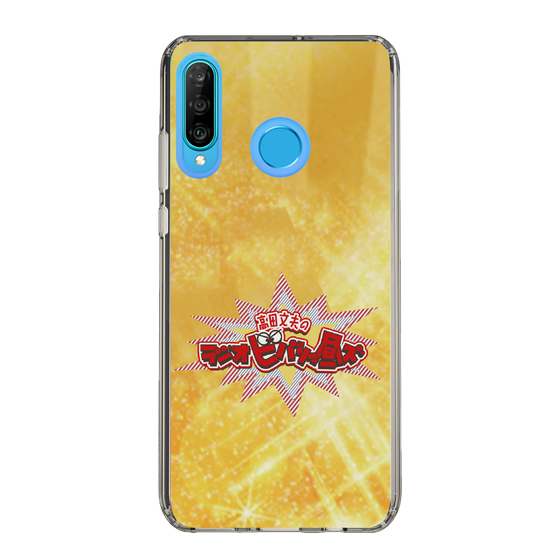 Slim Protection Case［ Nippon Broadcasting System - Fumio Takada's Radio Beverly Lunch Gold ］