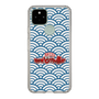 Slim Protection Case［ Nippon Broadcasting System - Fumio Takada's Radio Beverly Lunch Blue ］
