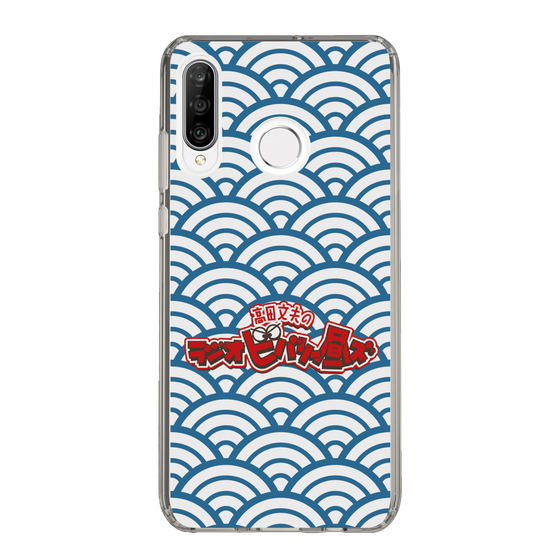Slim Protection Case［ Nippon Broadcasting System - Fumio Takada's Radio Beverly Lunch Blue ］