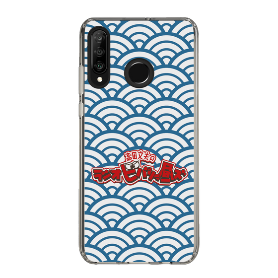 Slim Protection Case［ Nippon Broadcasting System - Fumio Takada's Radio Beverly Lunch Blue ］