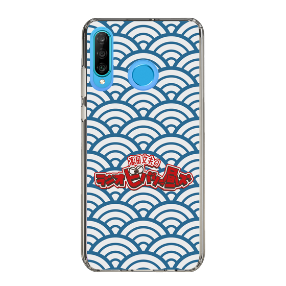 Slim Protection Case［ Nippon Broadcasting System - Fumio Takada's Radio Beverly Lunch Blue ］
