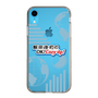 Slim Protection Case［ Nippon Broadcasting System - Koji Iida's OK! Cozy up! B ］