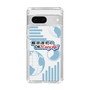 Slim Protection Case［ Nippon Broadcasting System - Koji Iida's OK! Cozy up! B ］