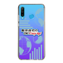 Slim Protection Case［ Nippon Broadcasting System - Koji Iida's OK! Cozy up! B ］